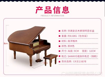 廠家直銷批發(fā)特價創(chuàng)意生日禮物高檔實木鋼琴音樂盒八音盒一件代發(fā)