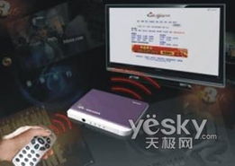 享受網(wǎng)絡(luò)影音 從電腦屏幕到客廳電視的計算機網(wǎng)絡(luò)連接指南